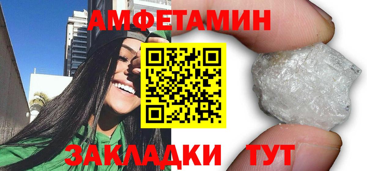 Амфетамин 97% Ленинск-Кузнецкий
