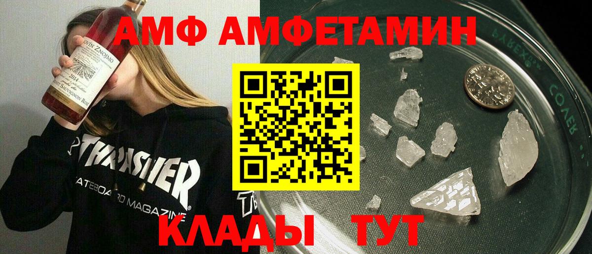 Amphetamine  Amphetamine  Вход с VPN  Ленинск-Кузнецкий  АМФ Premium 