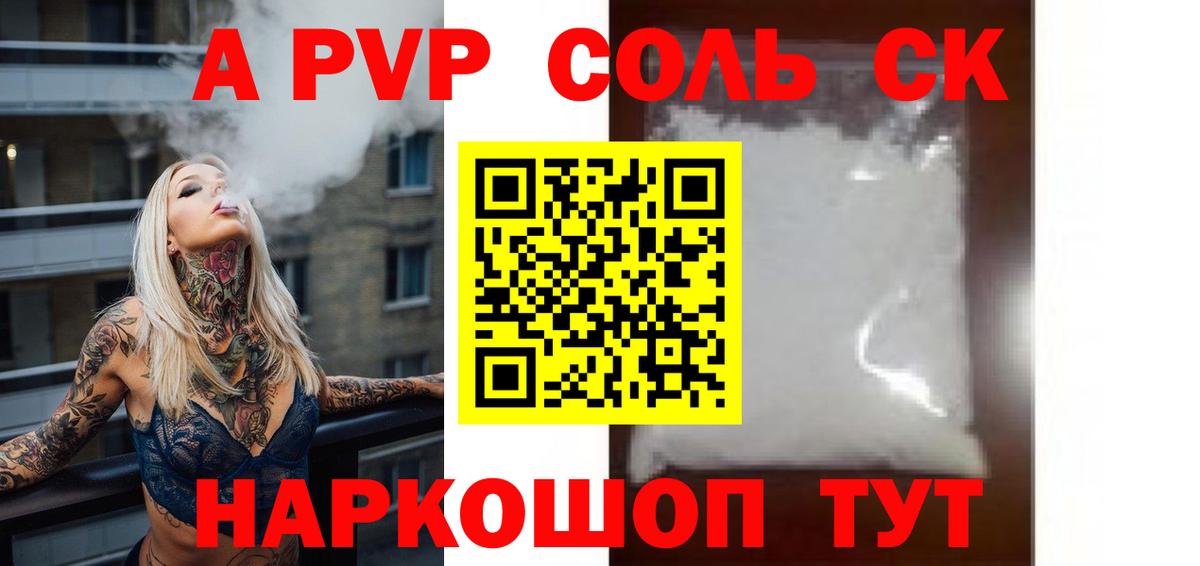 Alpha-PVP СК КРИС Ленинск-Кузнецкий
