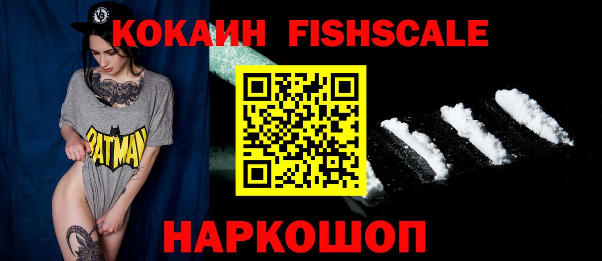КОКАИН 99% Ленинск-Кузнецкий