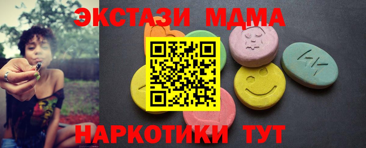 Ленинск-Кузнецкий  Ecstasy 300 mg  Ecstasy  ЭКСТАЗИ Cube  Вход с VPN 