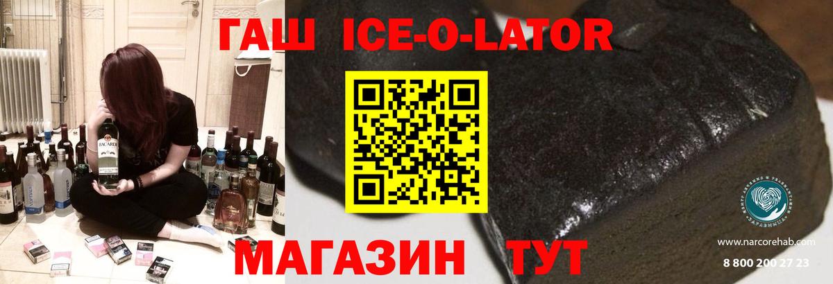 ГАШ хэш  ГАШ  Ленинск-Кузнецкий  Вход с VPN 