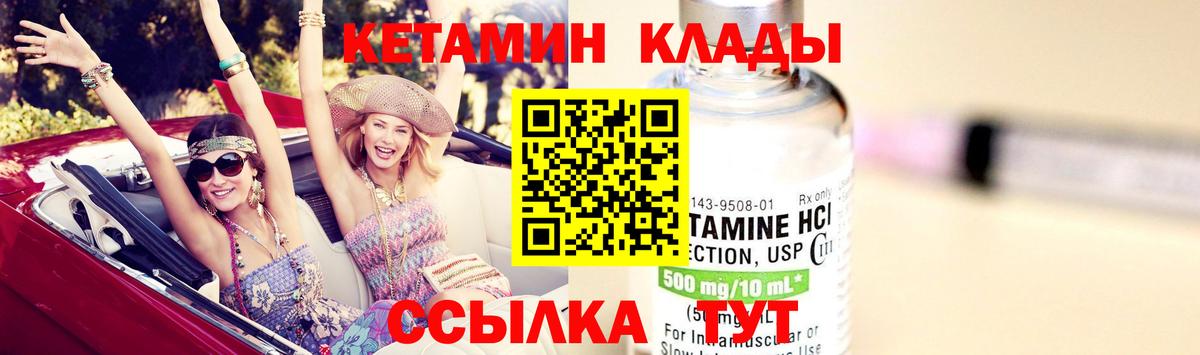 Кетамин ketamine  Вход с VPN  Ленинск-Кузнецкий 