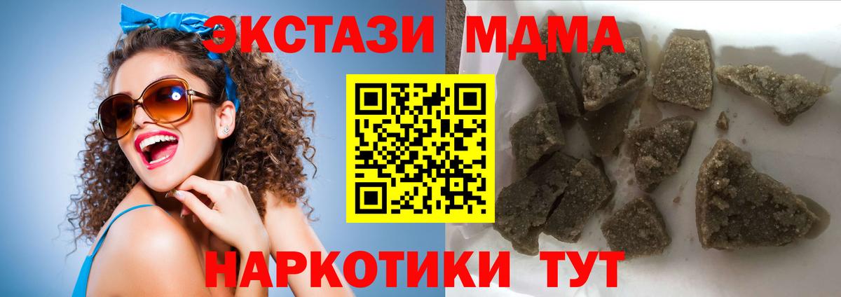 MDMA кристаллы  Вход с VPN  Ленинск-Кузнецкий 
