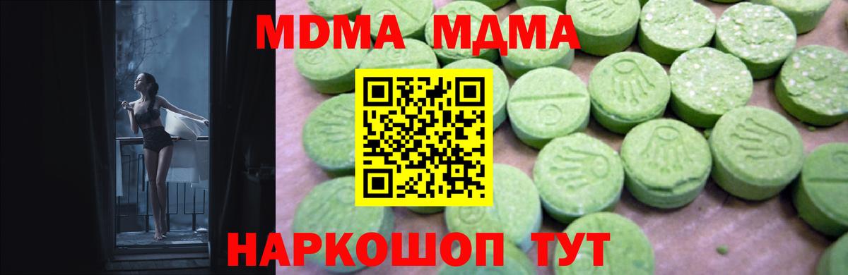 MDMA молли Ленинск-Кузнецкий