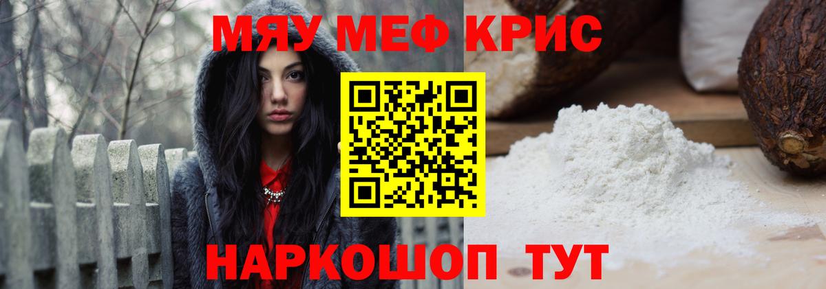 Мефедрон  Ленинск-Кузнецкий