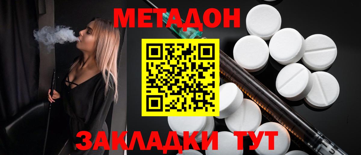 Ленинск-Кузнецкий  МЕТАДОН кристалл  hydra зеркало  Метадон кристалл  Вход с VPN 