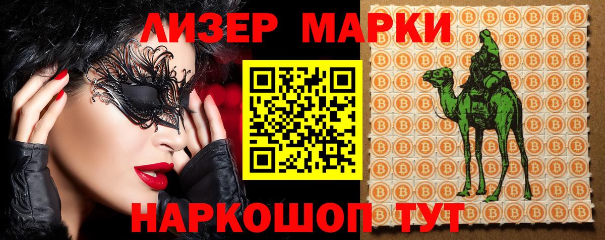 Марки 25I-NBOMe 1,5мг  Вход с VPN  Ленинск-Кузнецкий 