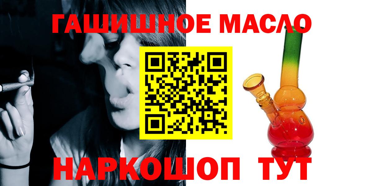 Дистиллят ТГК вейп  Вход с VPN  Ленинск-Кузнецкий 